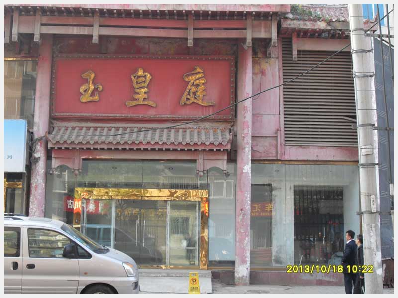 35̖ ��ɽ���F�|�^(q��)������53̖�̘I(y��)�T�c	 